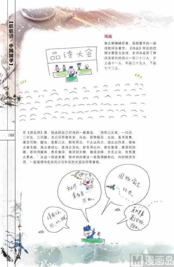 中国国学189