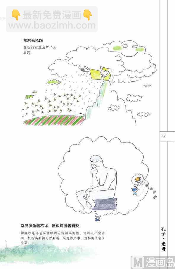 中国智慧50