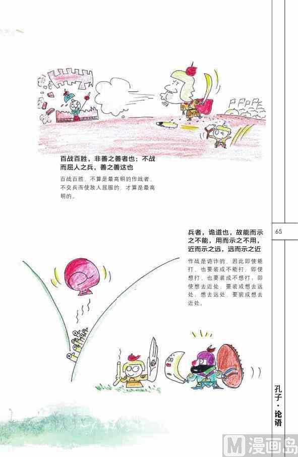 中国智慧66