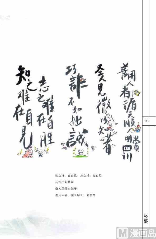 中国国学104