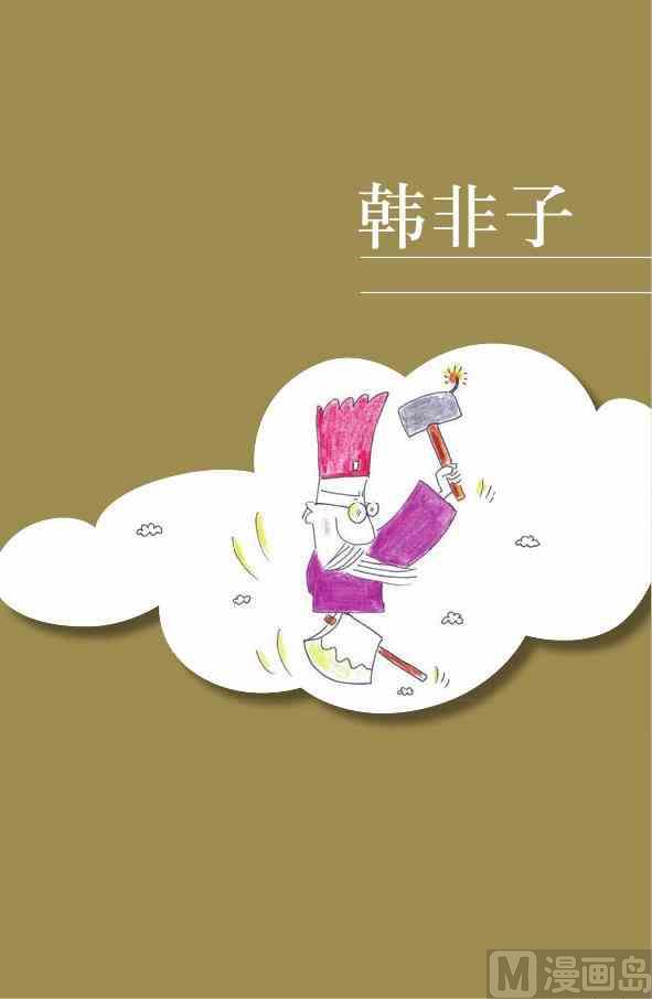 中国智慧52