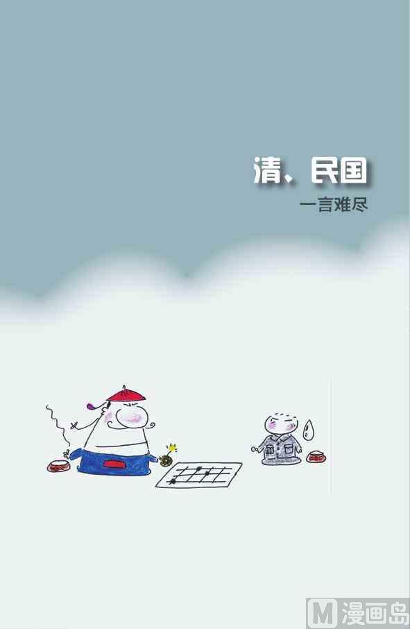 中国历史124