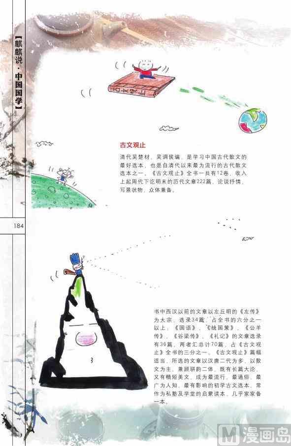中国国学185