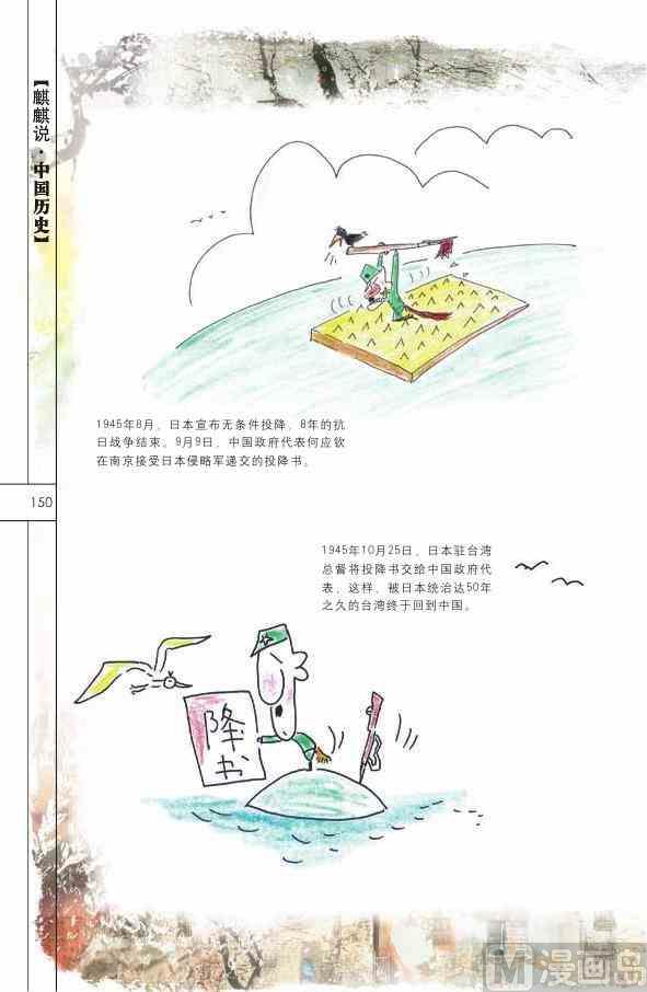 中国历史151