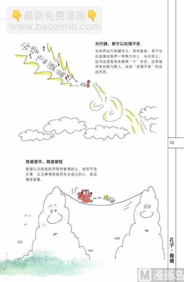 中国智慧94
