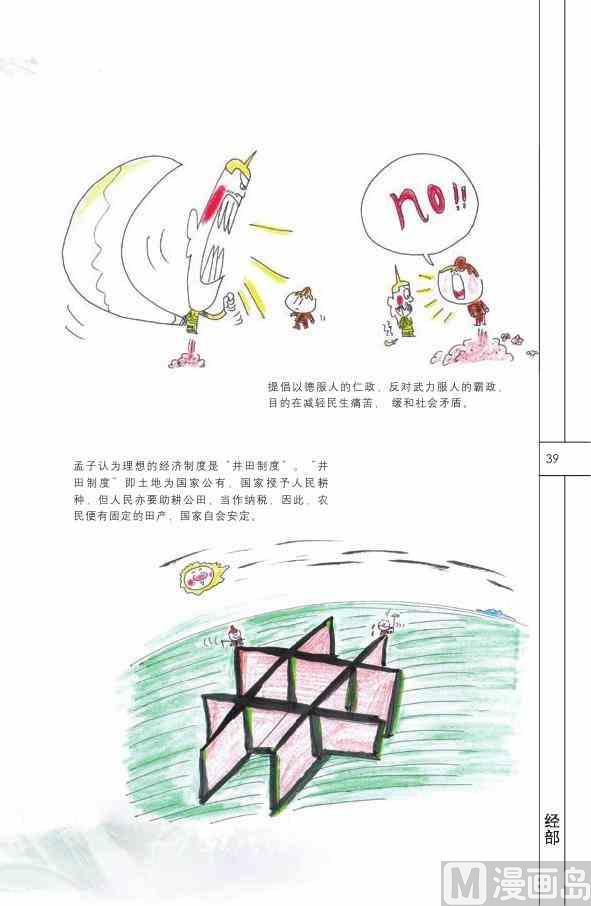中国国学40