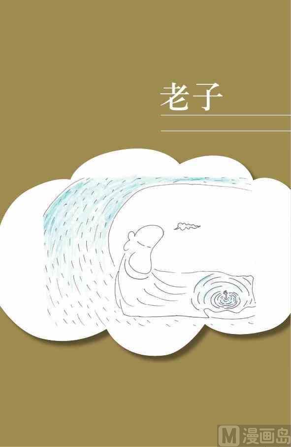 中国智慧36