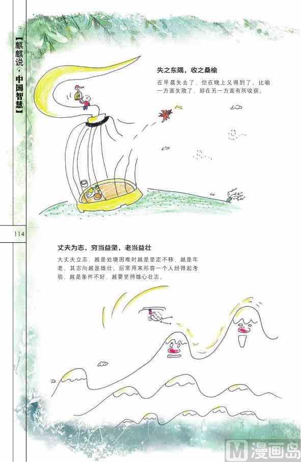 中国智慧115