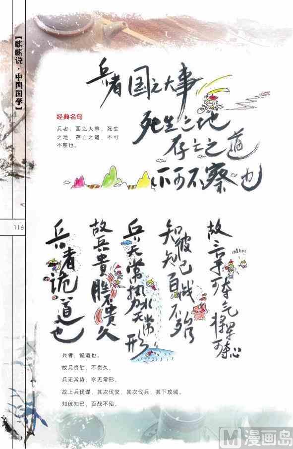 中国国学117