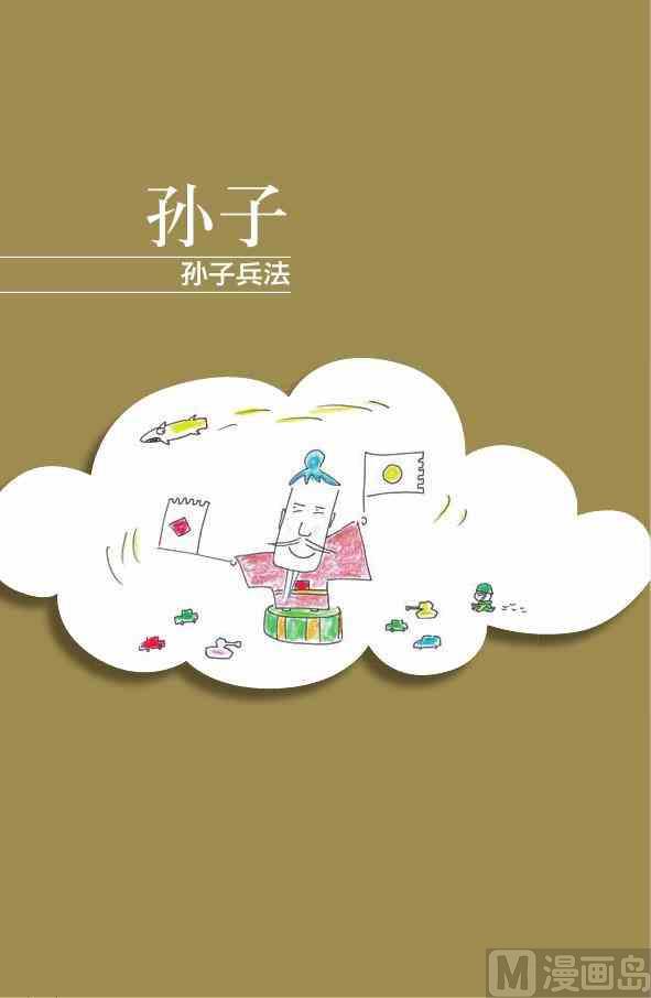 中国智慧63