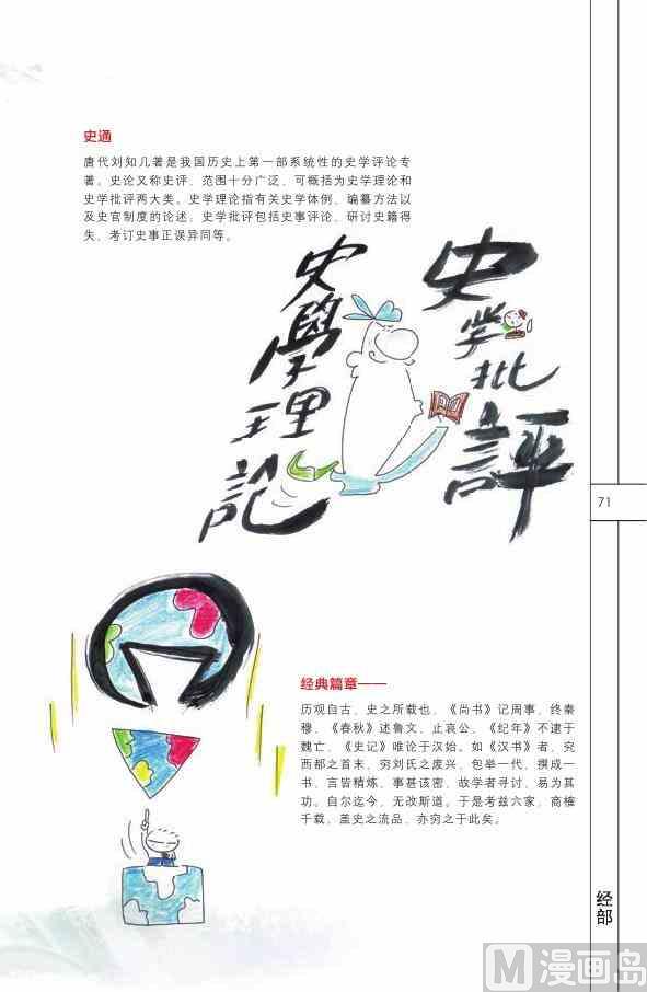 中国国学72