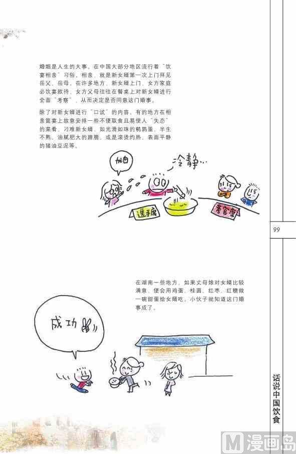 中国饮食100