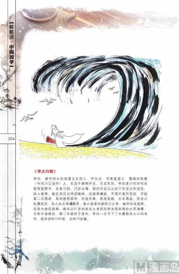 中国国学205