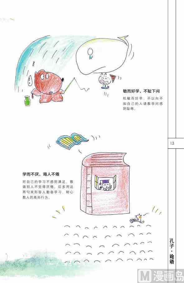 中国智慧14