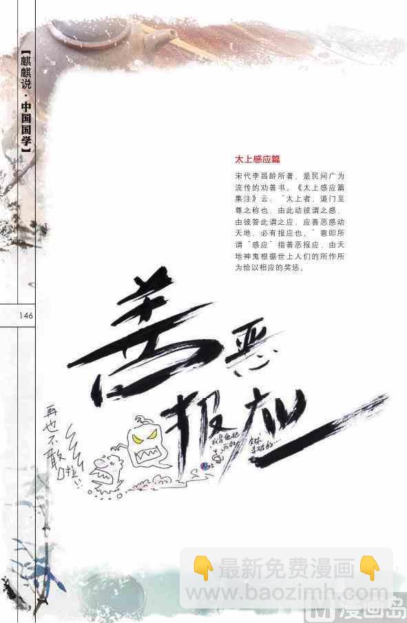 中国国学147