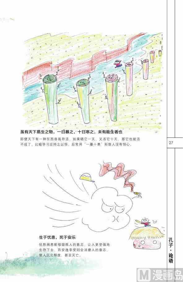 中国智慧28