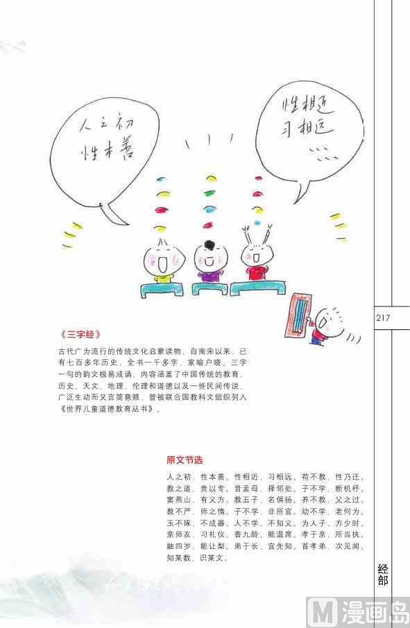 中国国学218