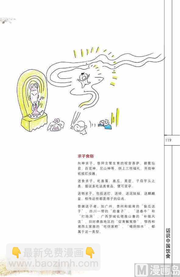 中国饮食120