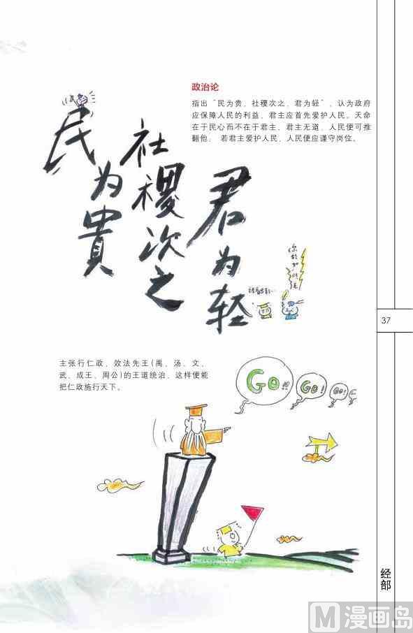 中国国学38