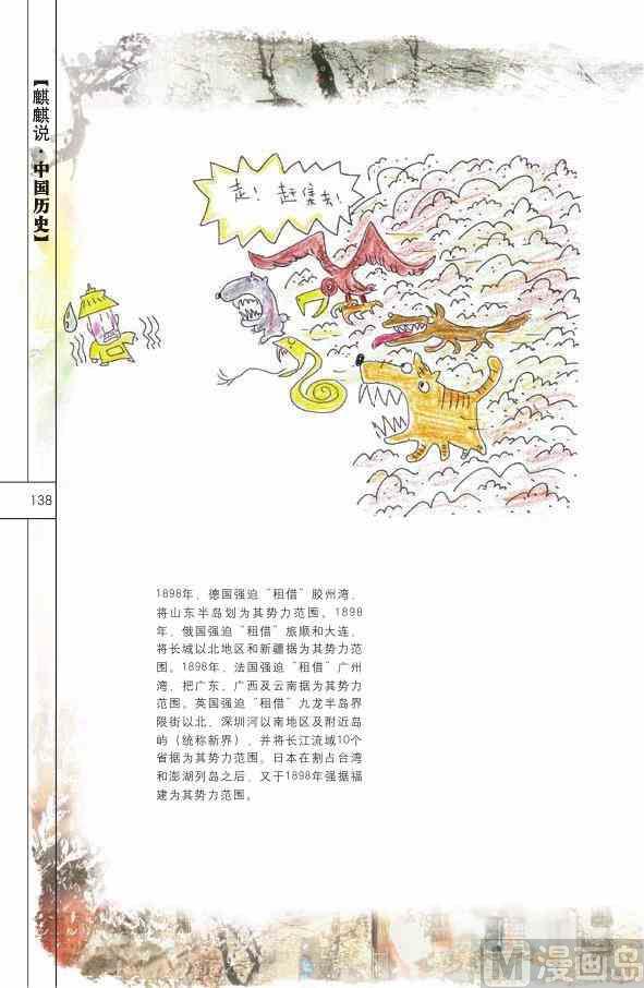中国历史139