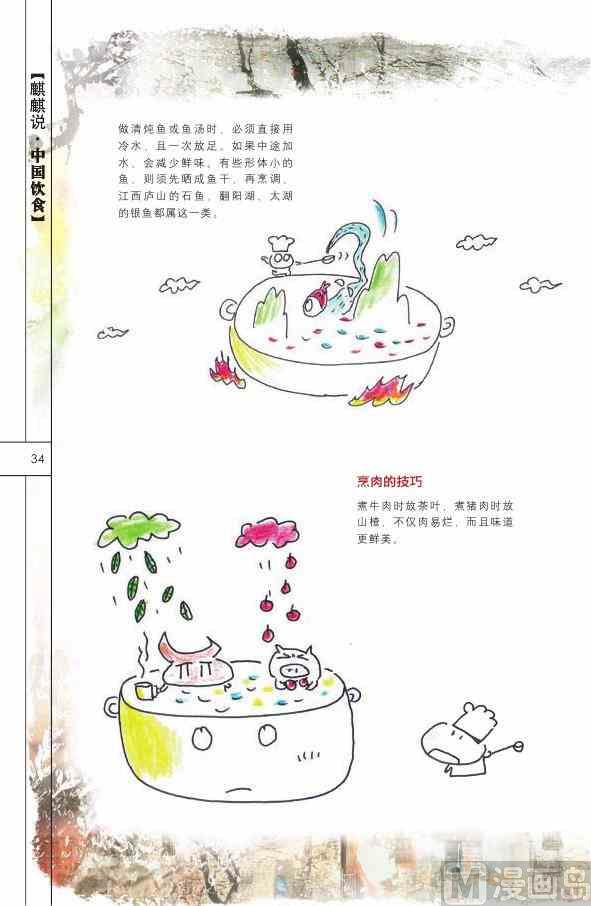 中国饮食35