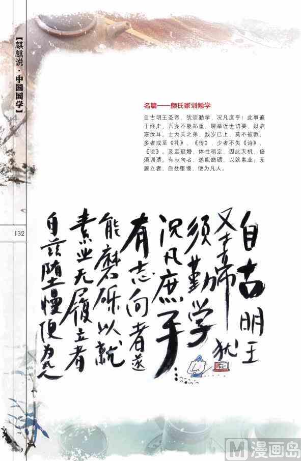 中国国学133