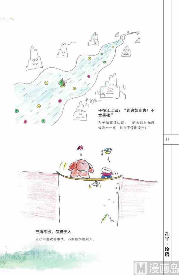 中国智慧12