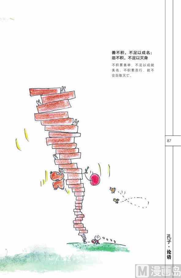 中国智慧88