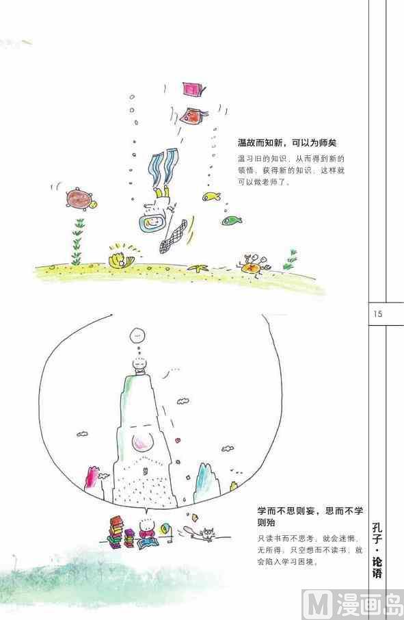 中国智慧16