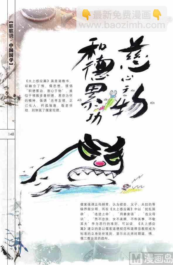 中国国学149