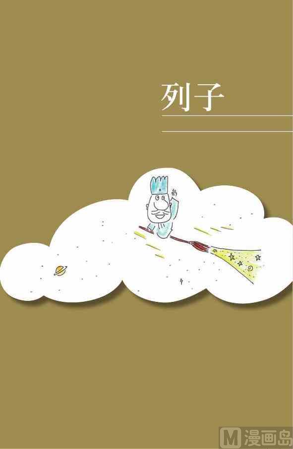 中国智慧44