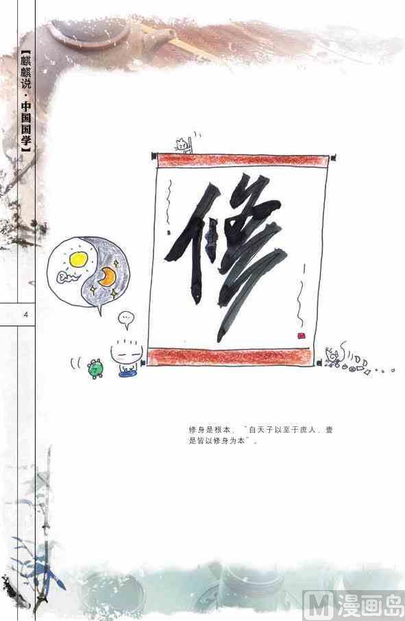 中国国学5