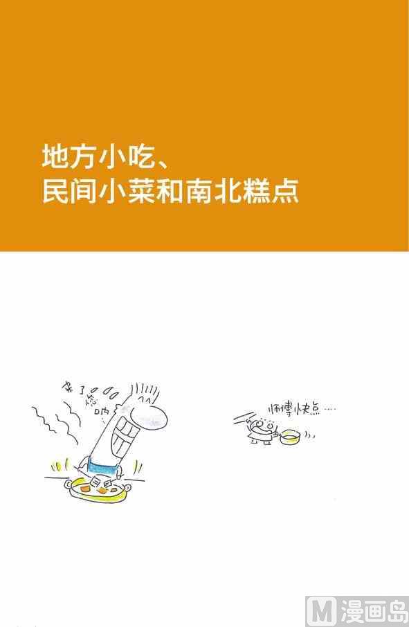 中国饮食63