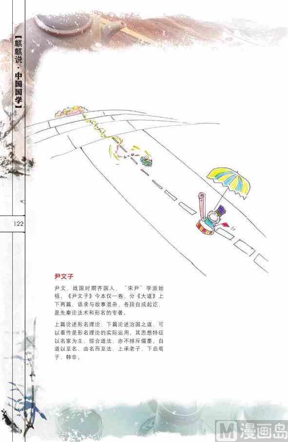 中国国学123