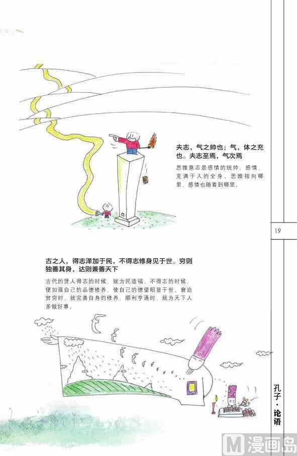 中国智慧20
