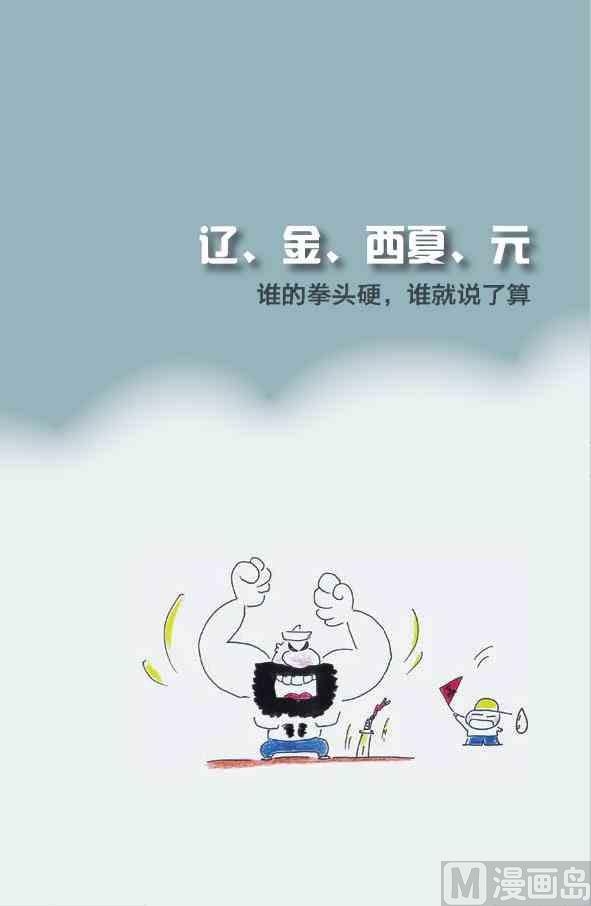 中国历史104