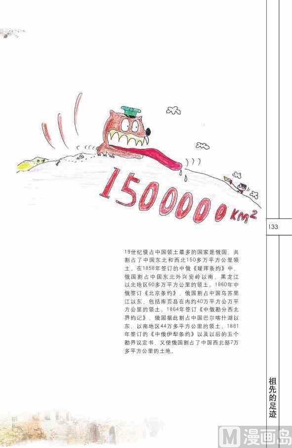 中国历史134