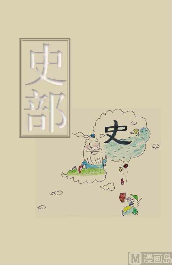 中国国学58