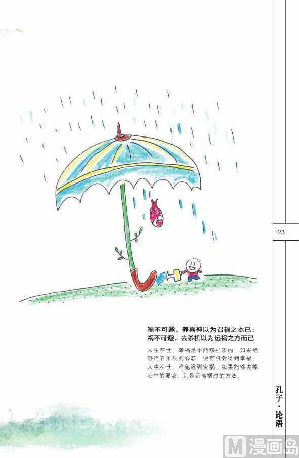 中国智慧124