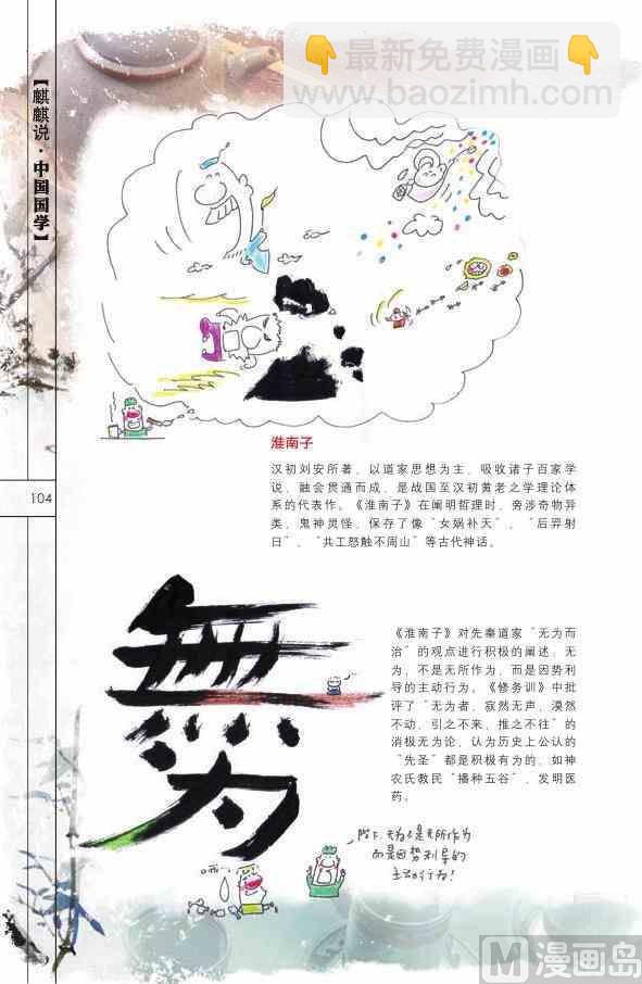 中国国学105