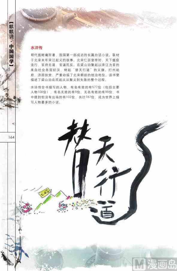 中国国学165