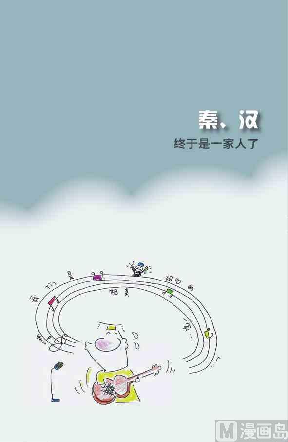 中国历史28