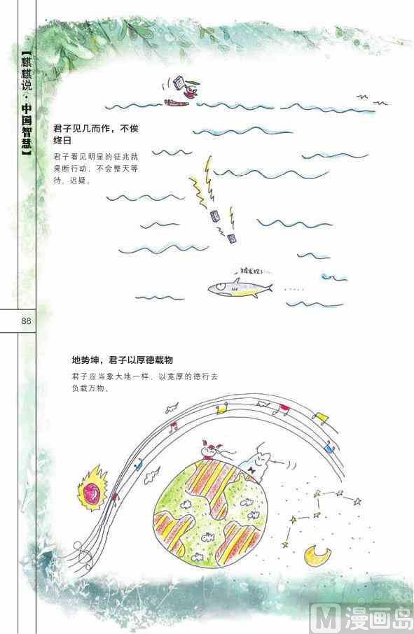 中国智慧89