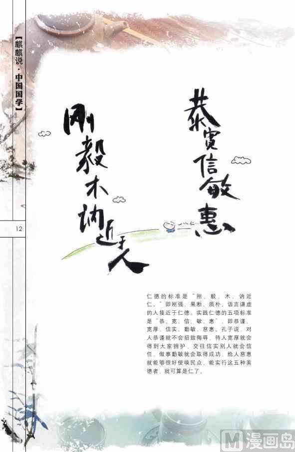中国国学13