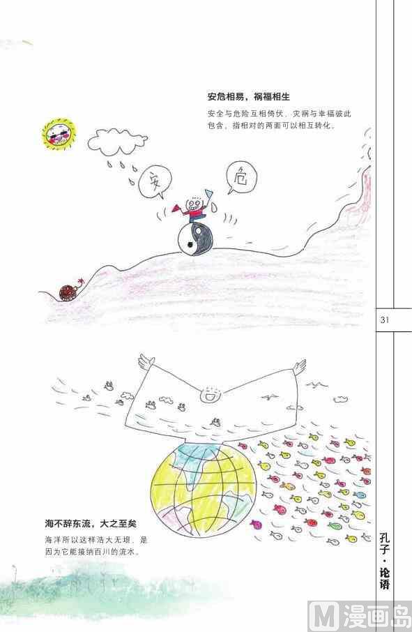 中国智慧32