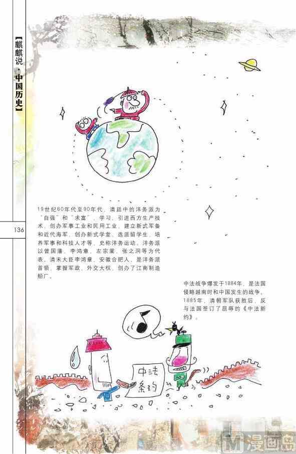 中国历史137
