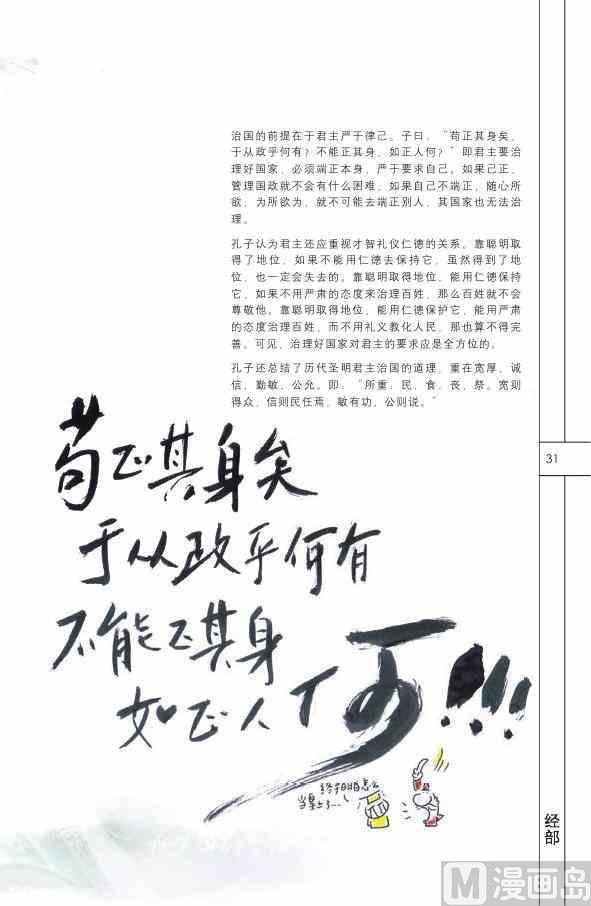 中国国学32
