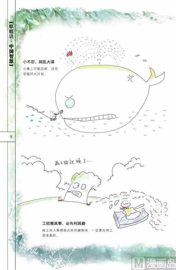 中国智慧9