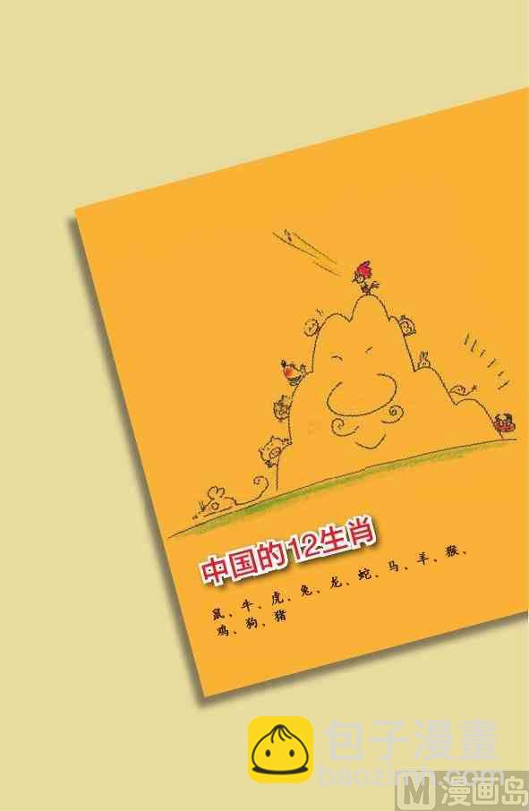 中国民俗62