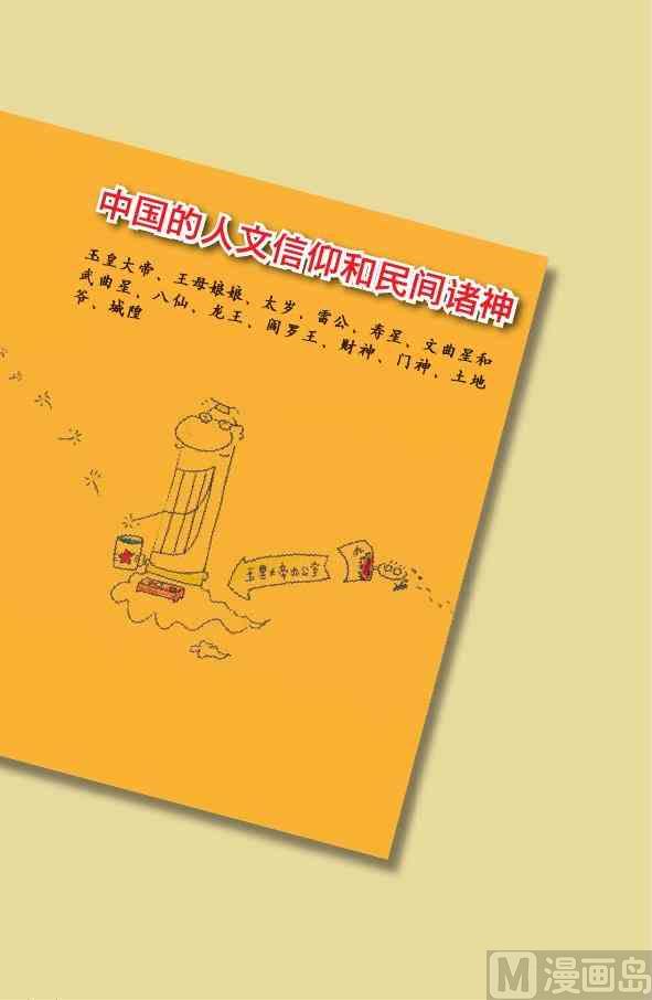 中国民俗67